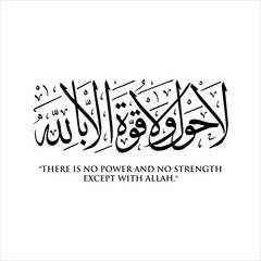 Calligraphy vector design for "La Hawla Wala Quwwata illa Billah" means "There is no power and no strength except with Allah"