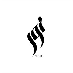 Noor Arabic calligraphy Artwork vector design in illustration.