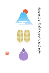2026年シンプルな和風の年賀状デザイン　一富士二鷹三茄子のイラストデザイン　縦　添書きなし