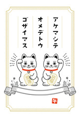 2026年白地のレトロでシンプルな年賀状デザイン　招き猫のイラスト　縦　添書きなし