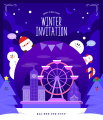 Christmas year event illustration invitation