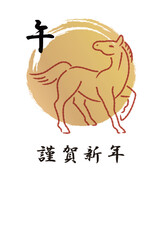 午年の年賀状テンプレート