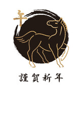 午年の年賀状テンプレート