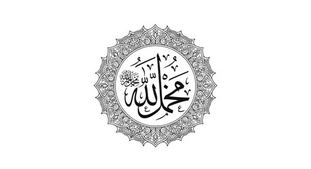 Elegant circular Islamic calligraphy art piece with intricate ornamental details and design.