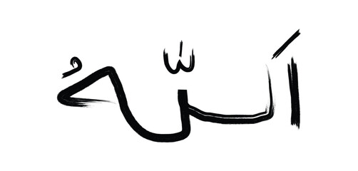Elegant arabic calligraphy of the word allah in a simple black ink brush stroke on a white background