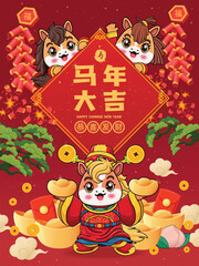 Vintage Chinese new year poster design with fish character. Chinese wording means Auspicious year of the horse, horse, Prosperity.