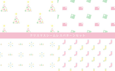 おしゃれなパステルクリスマスの背景パターン素材
