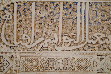 Granada, Spain - 21 oct 2025: islamic architecture details in the Nasrid Palace, The Alhambra
