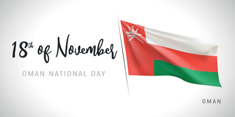 Oman national day vector banner, greeting card. Omani wavy flag in 18th of November patriotic holiday horizontal design with realistic flag