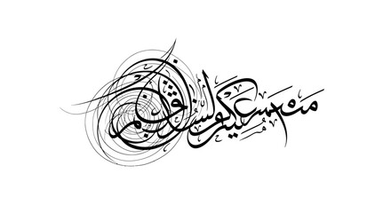 Elegant swirling Arabic calligraphy design element on white background forming a visual harmony