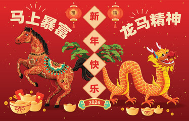 Vintage Chinese new year poster design with fish character. Chinese wording means Get rich immediately, Wishing you great vitality and strength, Happy New Year, Prosperity.
