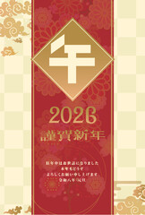 2026年 年賀状 午年
