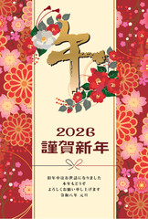 2026年 年賀状 午年
