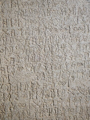 Exana inscription at Axum in Ethiopia