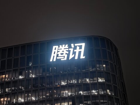 Shanghai,China-Oct.18th 2025: Tencent company brand logo 