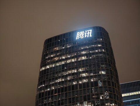Shanghai,China-Oct.18th 2025: Tencent company office building