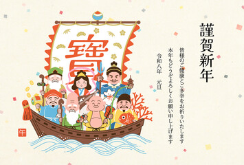 2026年年賀状デザイン　七福神が乗った宝船のイラスト