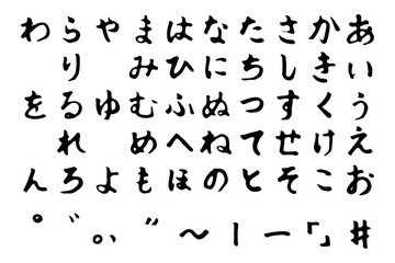 Complete Japanese hiragana syllabary written in expressive black ink brush calligraphy ひらがな 50音 書道 筆文字