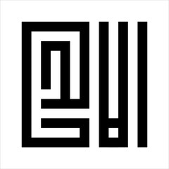 Arabic Calligraphy Asmaulhusna Al-Ahadu kufi Style meaning is ninety-nineThe Name of Allah The Almighty