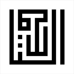 Arabic Calligraphy Asmaul husna An-Nafi`u kufi Style meaning is ninety-nine The Name of Allah The Most Beneficial