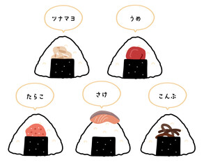 色んな具のおにぎりかわいいイラスト