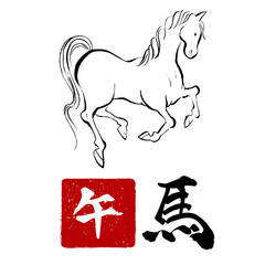 年賀 年賀状 正月 干支　午年 馬　ベクター イラスト　