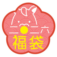 2026年の梅の花の馬イラスト福袋アイコン　初売り　午年　