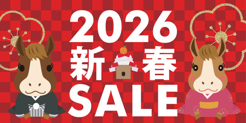 販売促進用バナーデザイン2026年午年、和柄の市松模様、和風の新春初売り　可愛い夫婦の馬のゆるキャラ