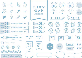 ポイントのアイコンセット（青）