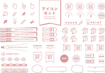 ポイントのアイコンセット（赤）