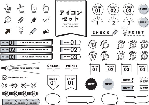 ポイントのアイコンセット（黒）