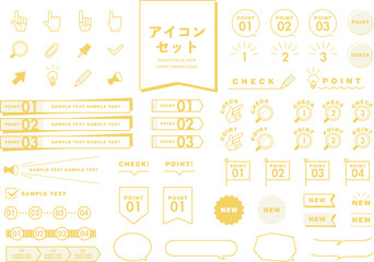 ポイントのアイコンセット（黄）