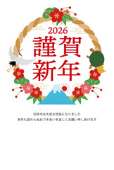 2026年度のしめ縄のフレームと謹賀新年と縁起物の年賀状_白