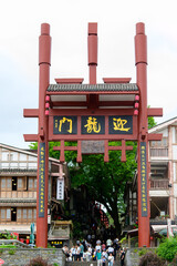 中国の重慶にある磁器口古鎮のとても美しい古い街並み風景A very beautiful view of the old townscape in Chongqing, China