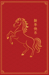 Chinese New Year of the Horse greeting card with traditional red and gold paper cut style stallion outline on a red background with festive ornament and hieroglyphs. Vertical orientation