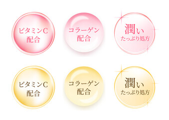 ビタミンC・コラーゲン・潤い処方をテーマにした美容液バッジアイコンセット（ツヤ感のあるピンク＆ゴールドのガラス風デザイン）
Vitamin C, Collagen, and Moisture Formula Cosmetic Badge Icons – Shiny Pink and Gold Glossy Vector Set
