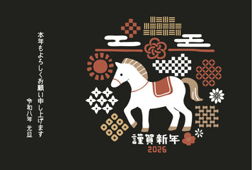 和柄と馬のクールカラーデザインイラスト年賀状