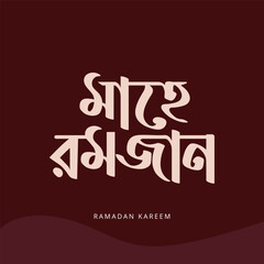 Fototapeta premium Vector Eid Mubarak Bangla Typography Muslim Ramadan Kareem creative vector design