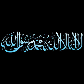  Kalima Shahada Arabic Calligraphy 
