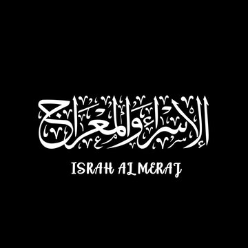 Muslims holy israh al meraj islamic art and islamic calligraphy