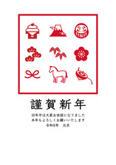 年賀状2026 　日本のお正月　アイコンセット
2026年 年賀状,イラスト,馬,干支,正月,縁起物, 和風デザイン,素材,ポップ,かわいい,年賀2026
