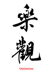 Chinese calligraphy for 