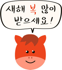 2026 병오년 붉은말띠 새해 손글씨