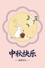 Mid-Autumn Festival Card with Jade Rabbit Pounding Medicine and Chinese Greeting on Pink Background