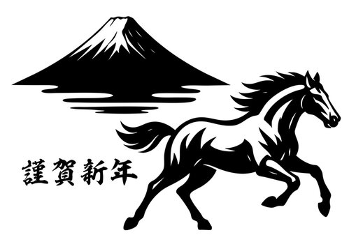 馬と富士山のシルエット年賀状素材