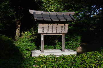 Naklejka premium 京都市伏見区桃山町の天皇陵 桓武天皇柏原陵