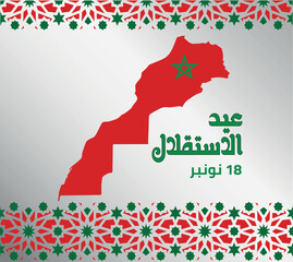 morocco marche verte