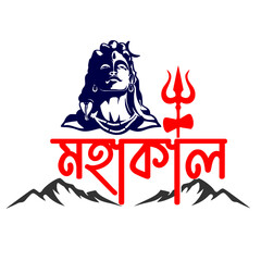 jai mahakal vector illustration for t-shir printing  art.Hindu god lord shiva illustration image .shiva vector illustration