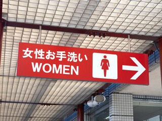 高速道路の公衆トイレ