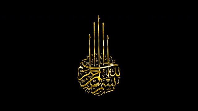 Bismillah ir-Rahman ir-Rahim Arabic Thuluth Calligraphy Gold Reflection 4K Video Animation with Alpha Channel &ndash; Vertical Ornamental Islamic Design with Tall Symmetry